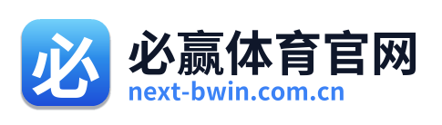必赢体育官网